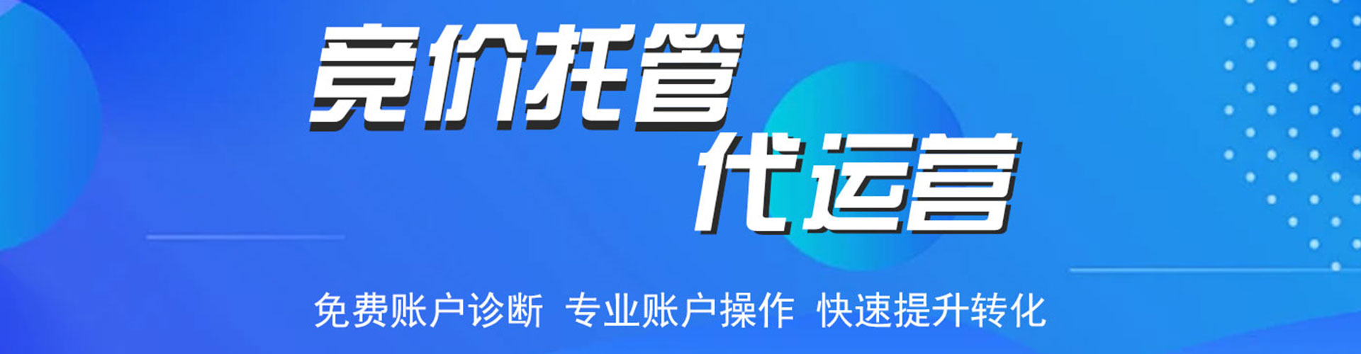 峄城百度运营推广